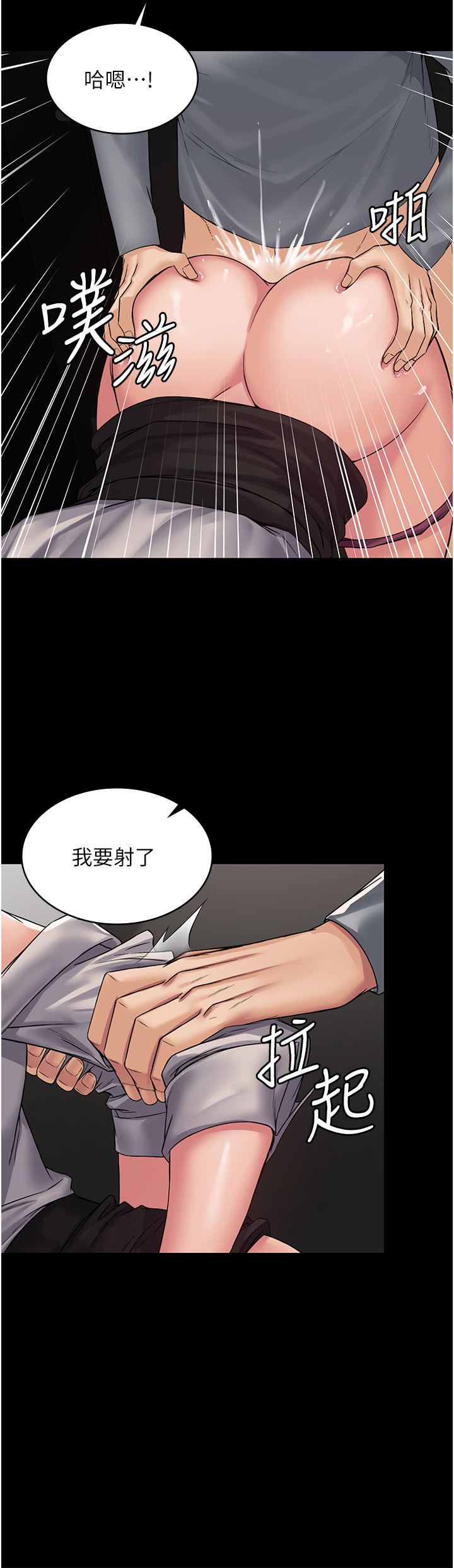 PUA完全攻略第7话-完美符合形状的肉便器
