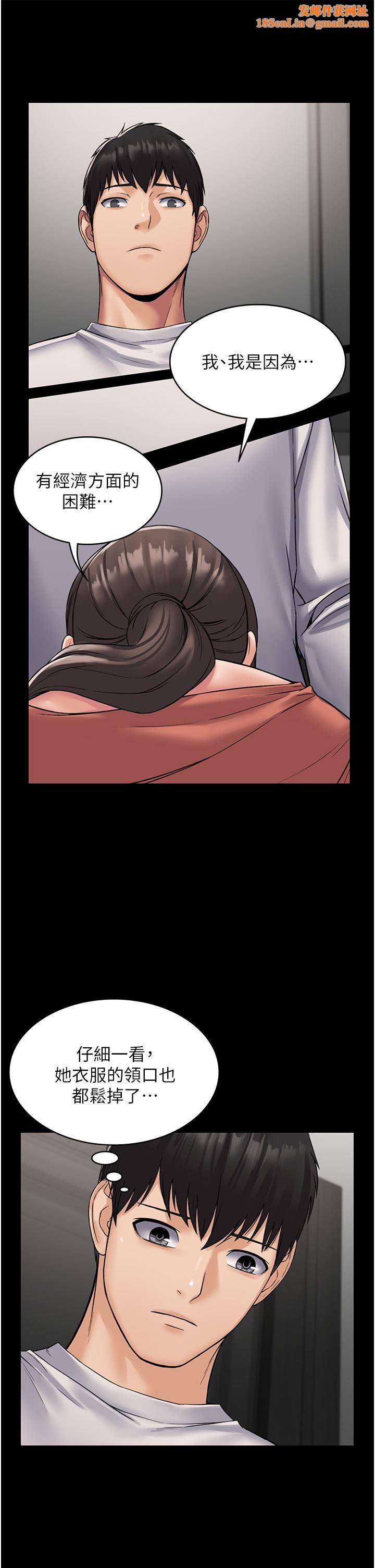 PUA完全攻略第8话-驯服总务姐姐的二次催眠