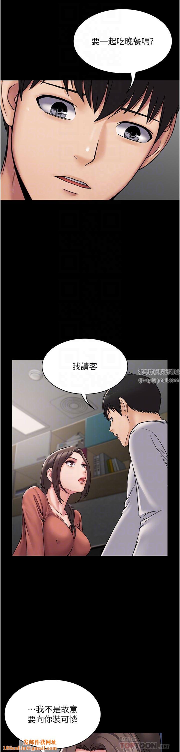 PUA完全攻略第8话-驯服总务姐姐的二次催眠