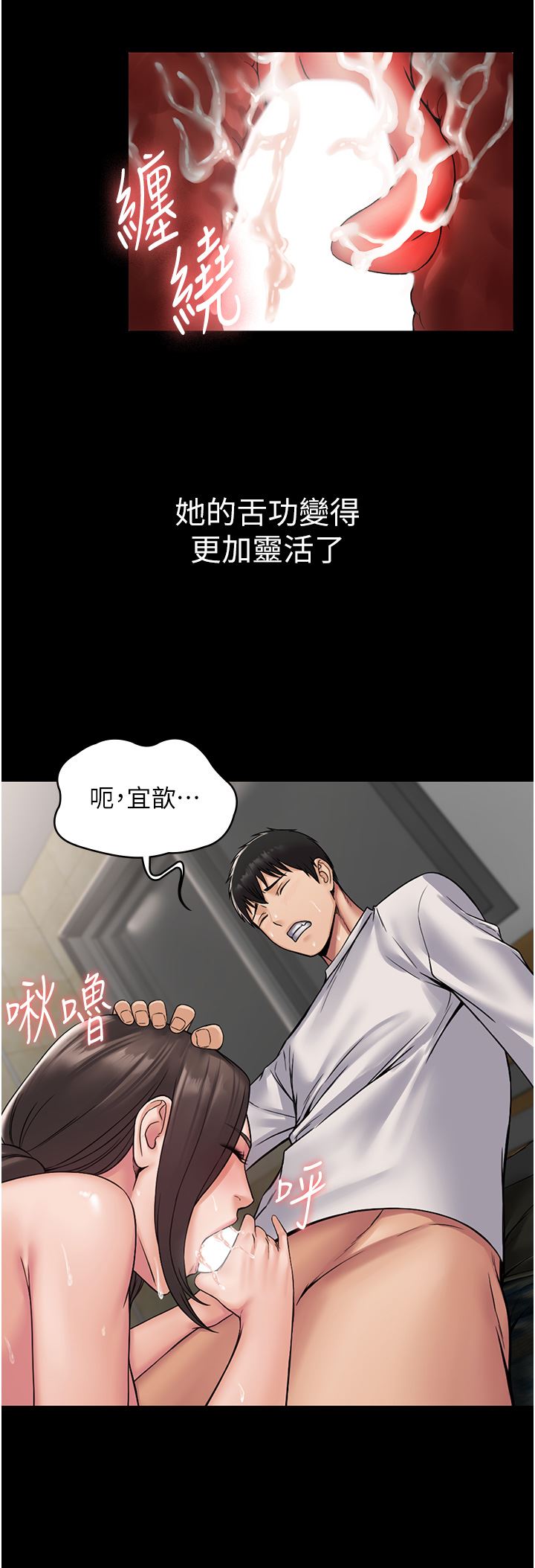 PUA完全攻略第8话-驯服总务姐姐的二次催眠