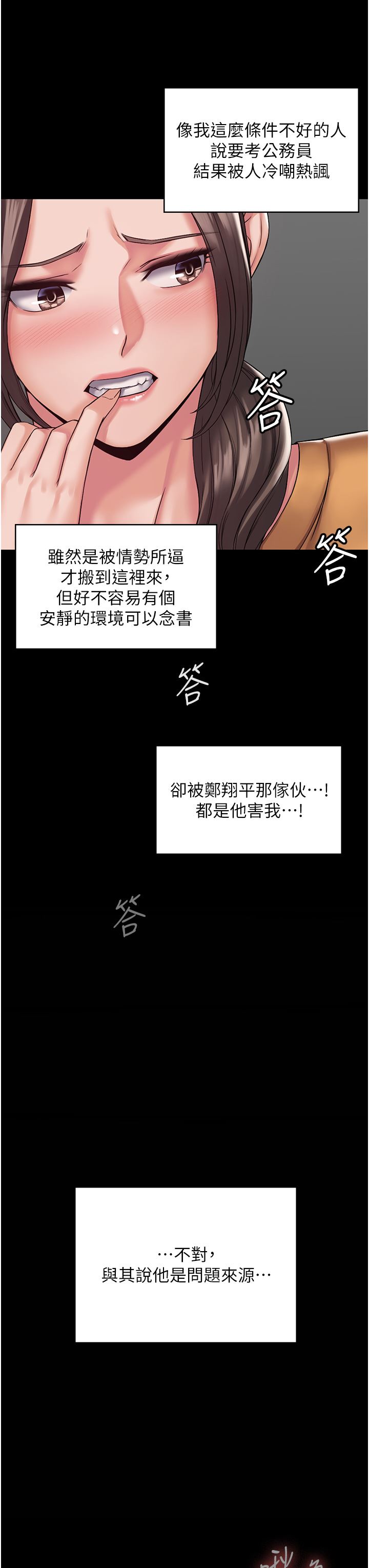 PUA完全攻略第9话-无法自拔的肉棒滋味!