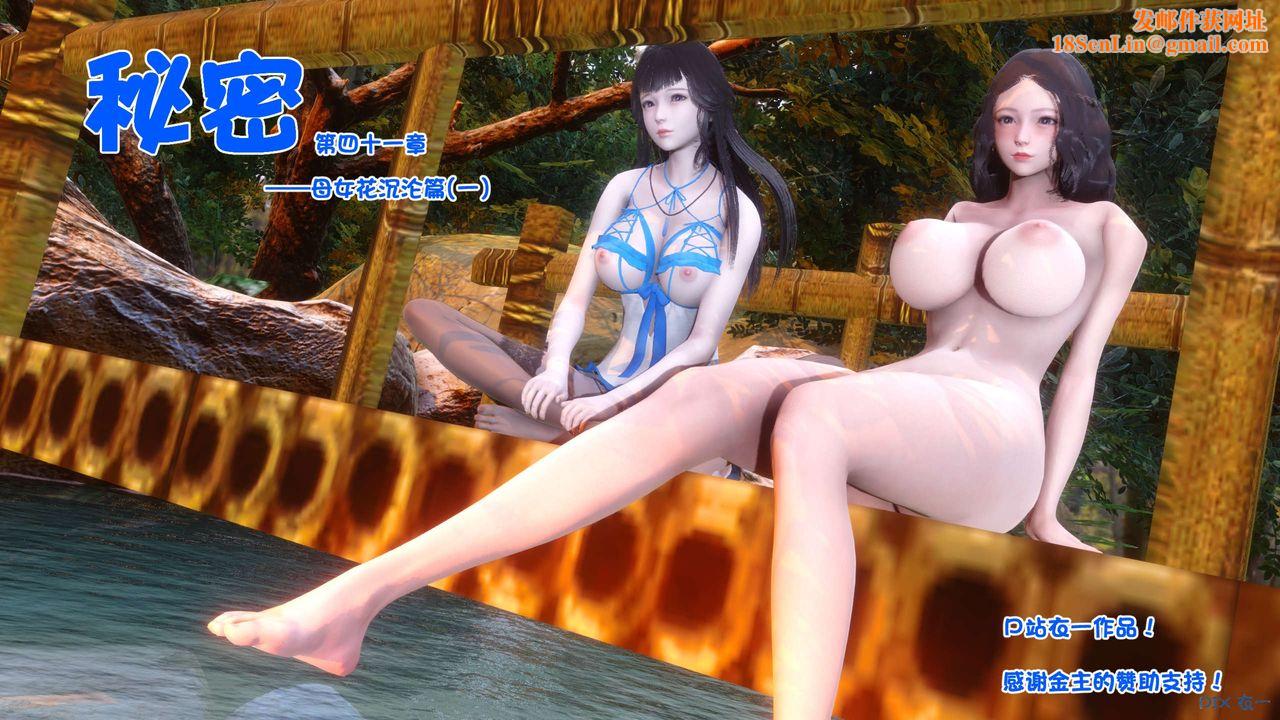 [3D]秘密高清无码版第109话