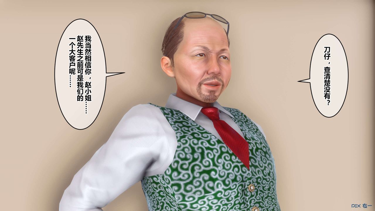 [3D]秘密高清无码版第109话