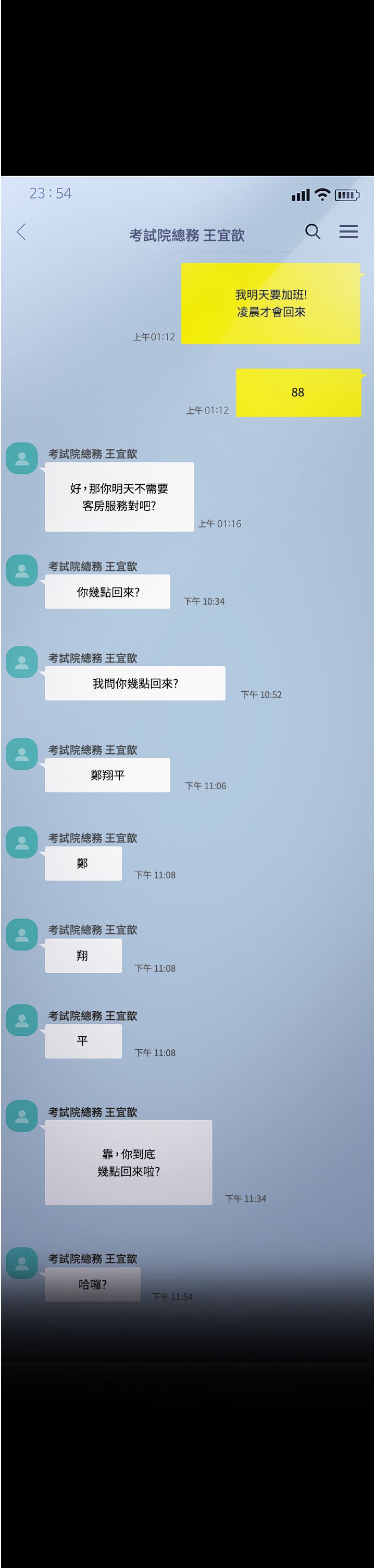 PUA完全攻略第10话-欲求不满的宜歆