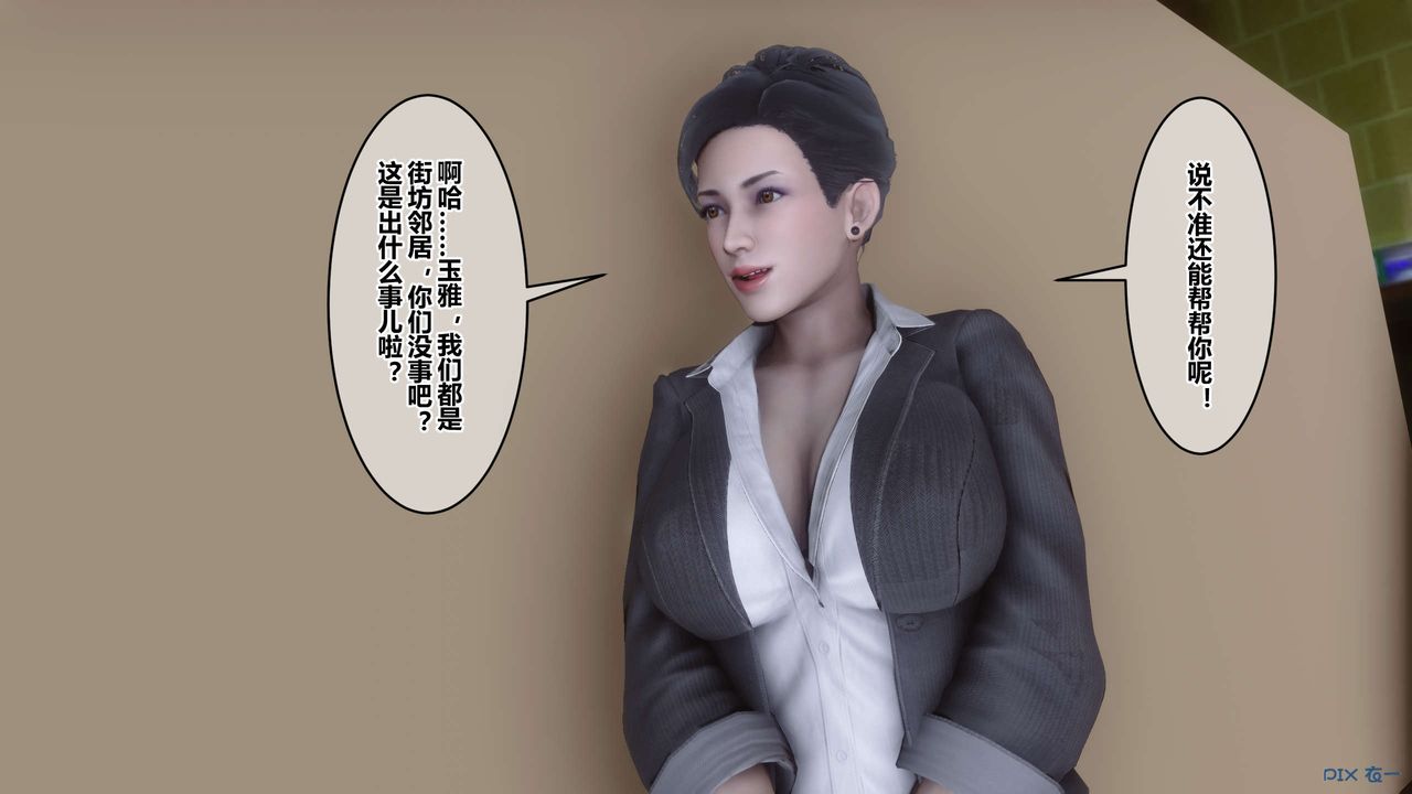 [3D]秘密高清无码版第109话