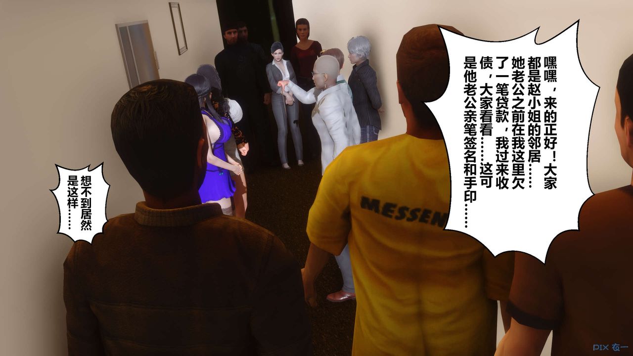 [3D]秘密高清无码版第109话