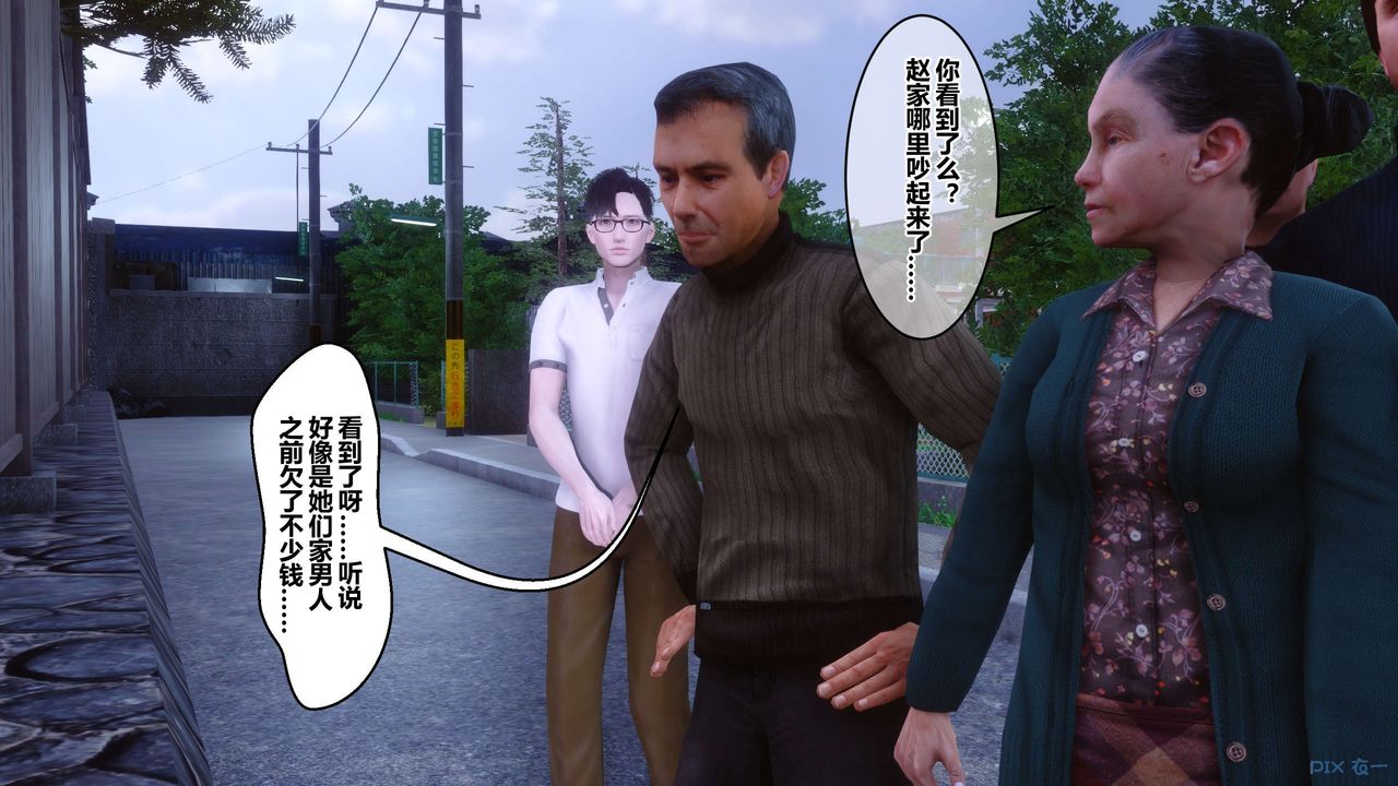 [3D]秘密高清无码版第109话