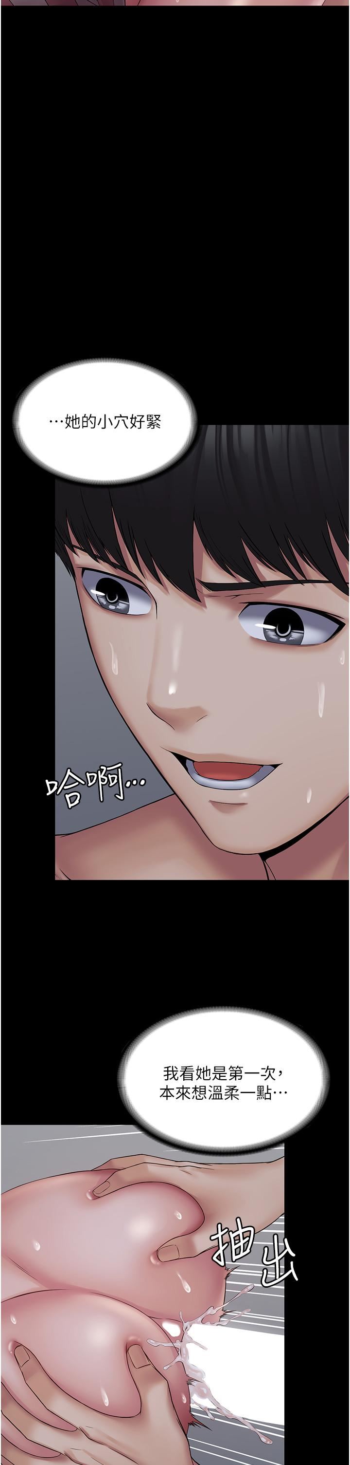 PUA完全攻略第11话-淫荡的第一次