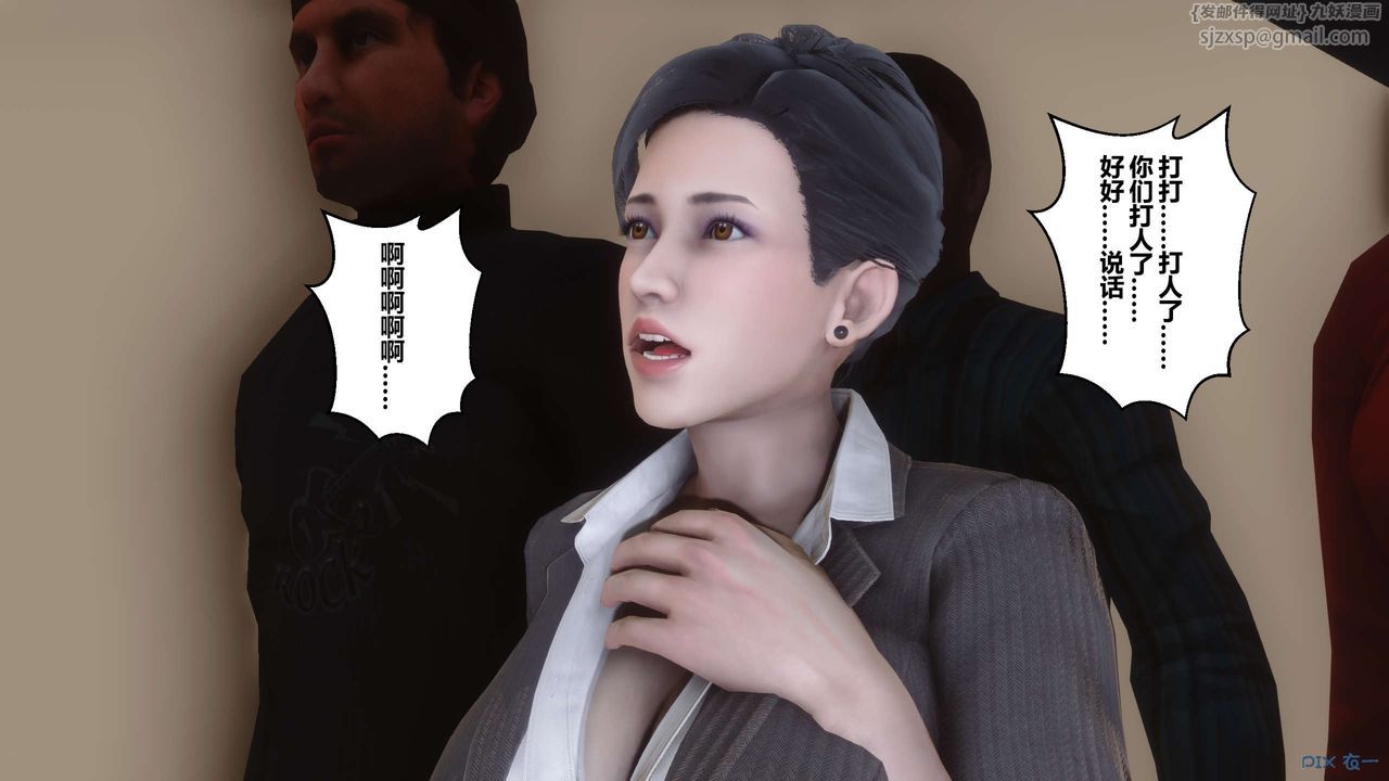 [3D]秘密高清无码版第109话