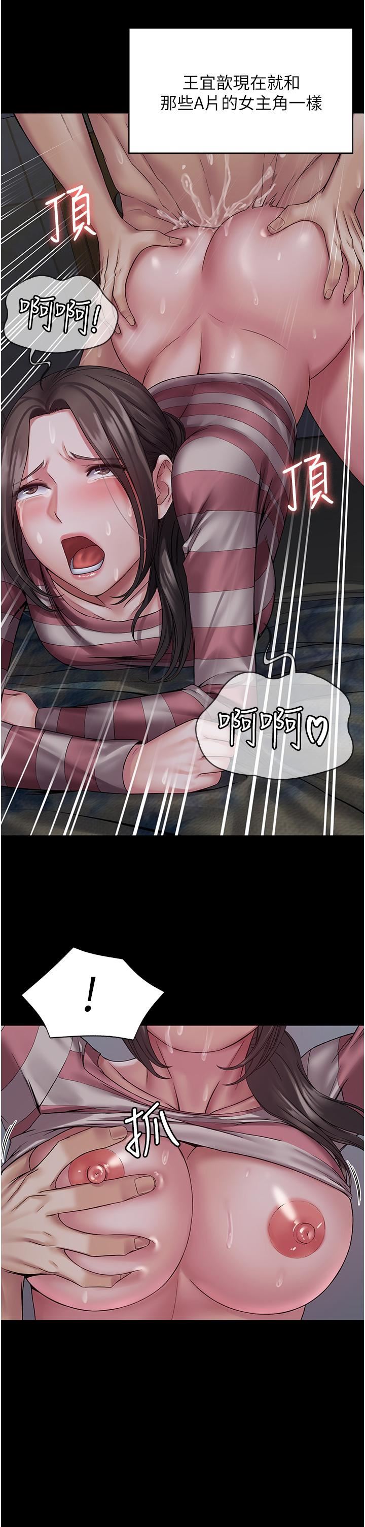 PUA完全攻略第11话-淫荡的第一次