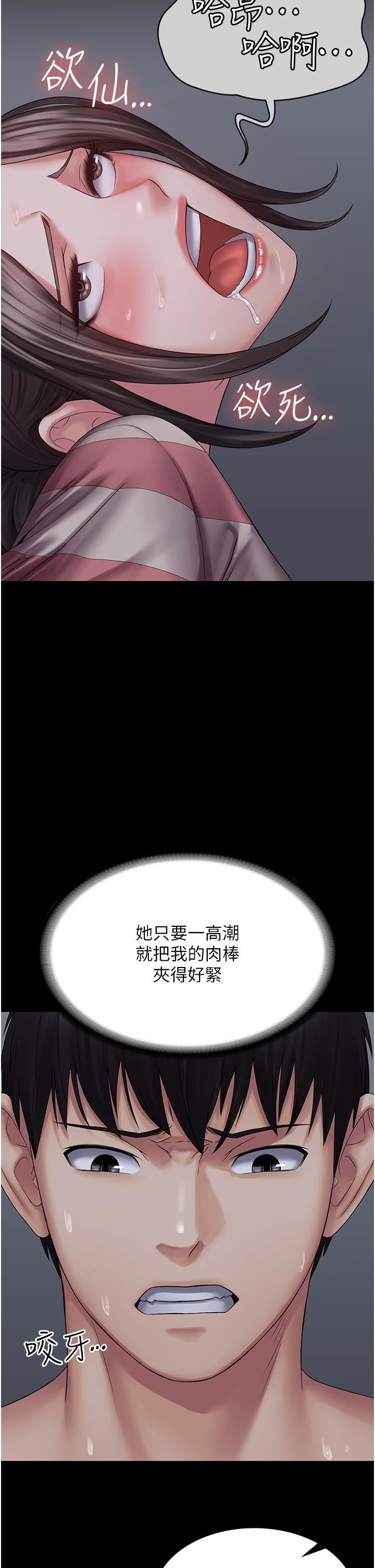PUA完全攻略第11话-淫荡的第一次