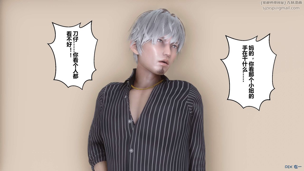 [3D]秘密高清无码版第109话