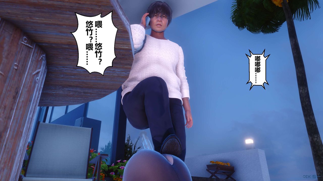 [3D]秘密高清无码版第109话