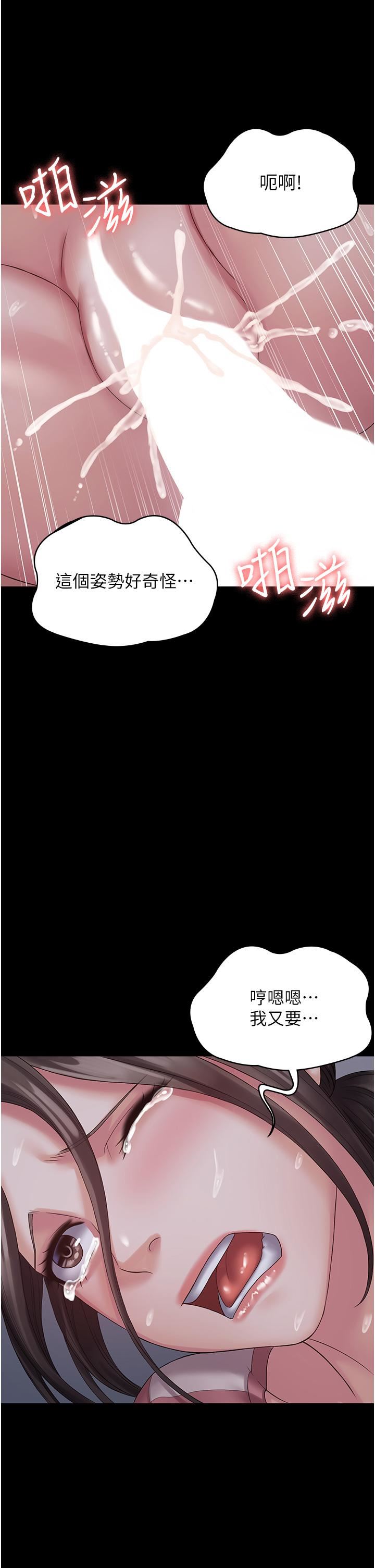 PUA完全攻略第12话-哥带妳飞!