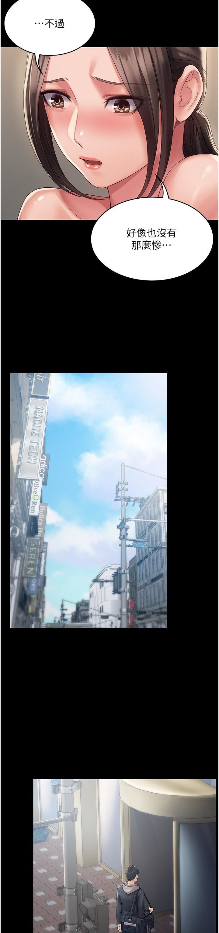 PUA完全攻略第12话-哥带妳飞!