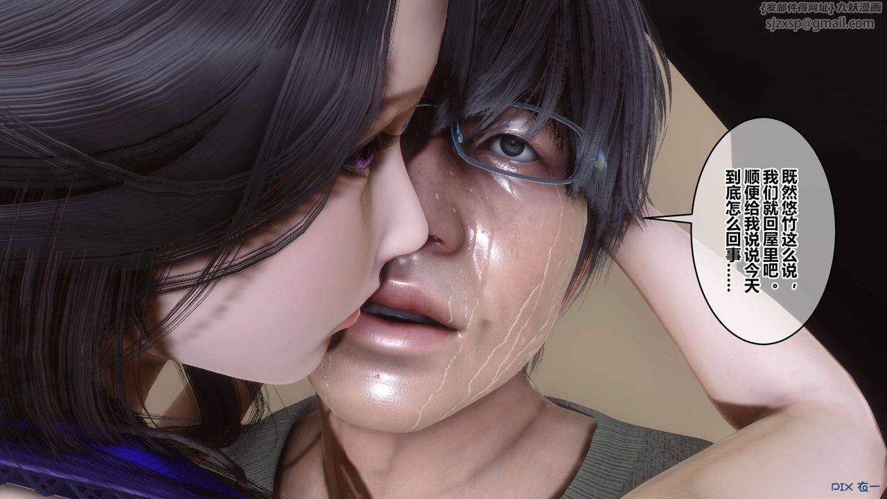 [3D]秘密高清无码版第110话