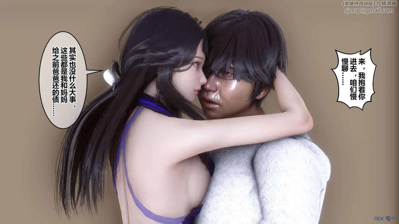 [3D]秘密高清无码版第110话