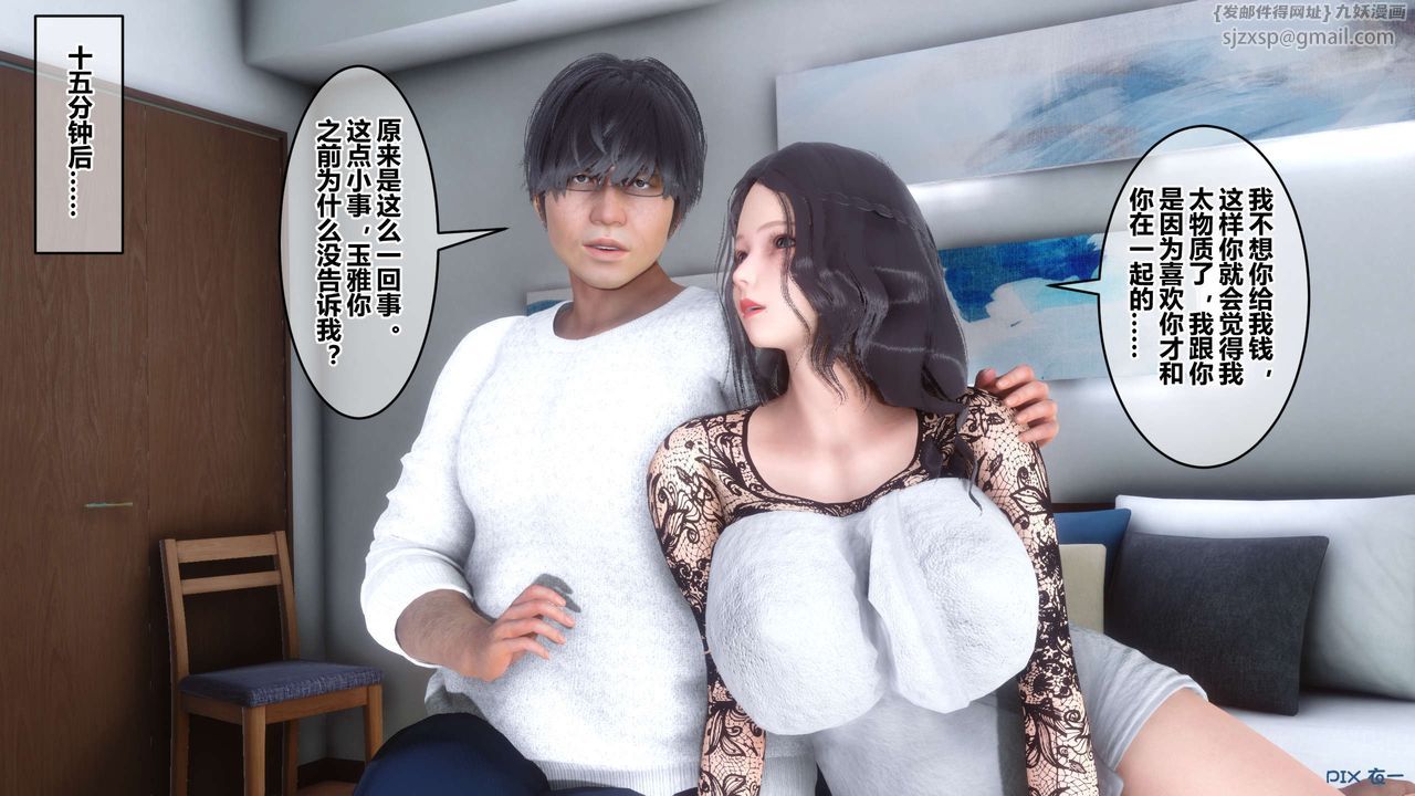 [3D]秘密高清无码版第110话