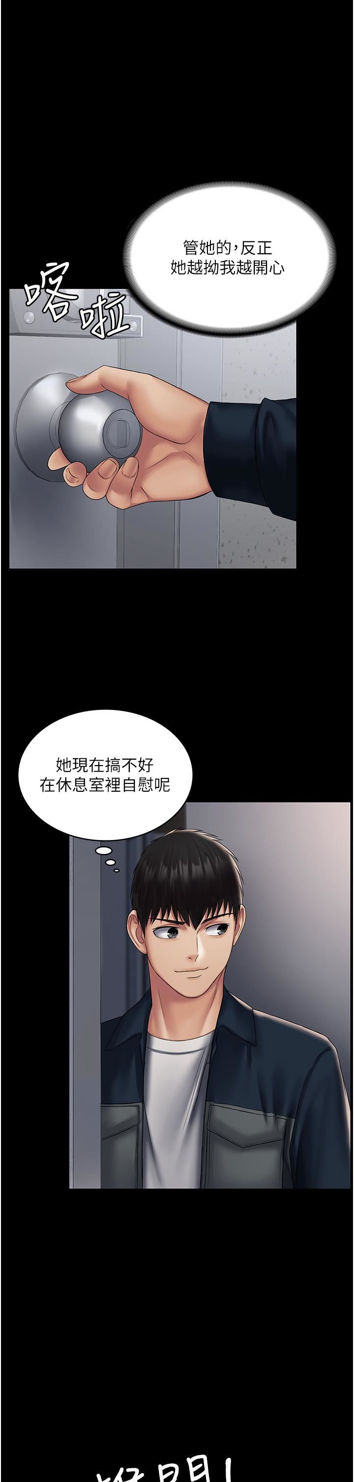 PUA完全攻略第13话-渴望被操的组长