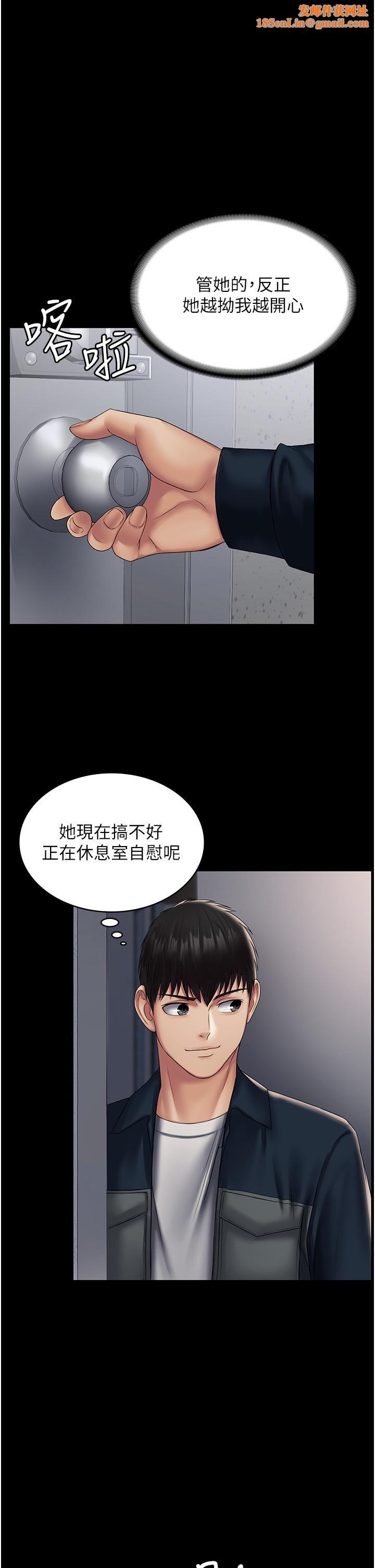 PUA完全攻略第14话-组长，把衣服脱掉