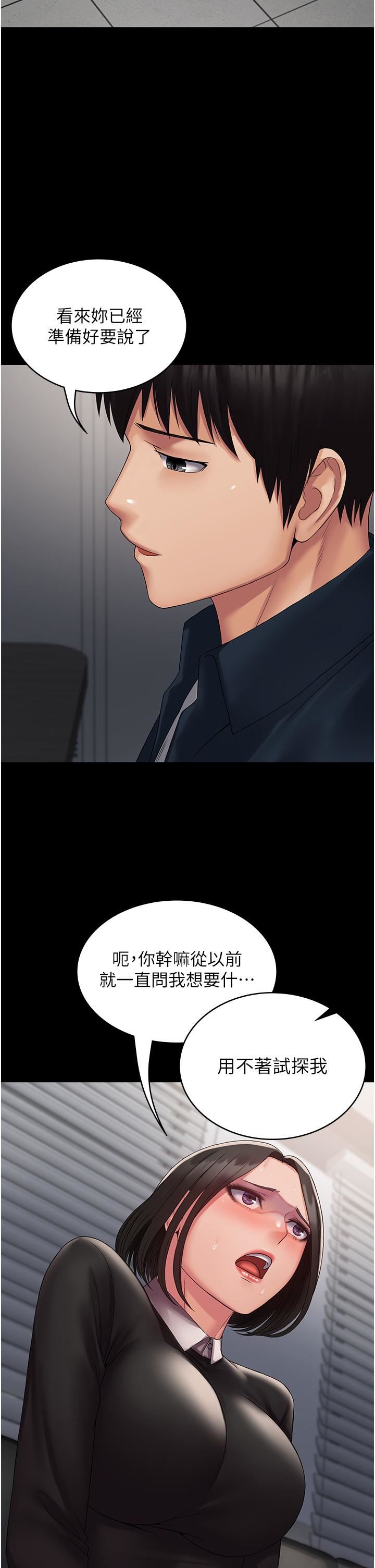 PUA完全攻略第14话-组长,把衣服脱掉