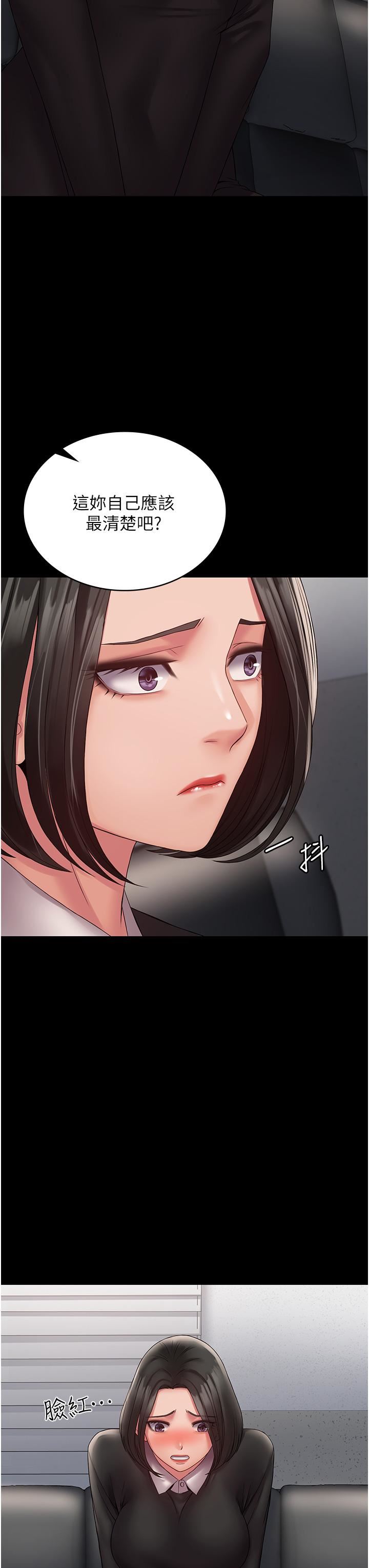 PUA完全攻略第14话-组长,把衣服脱掉