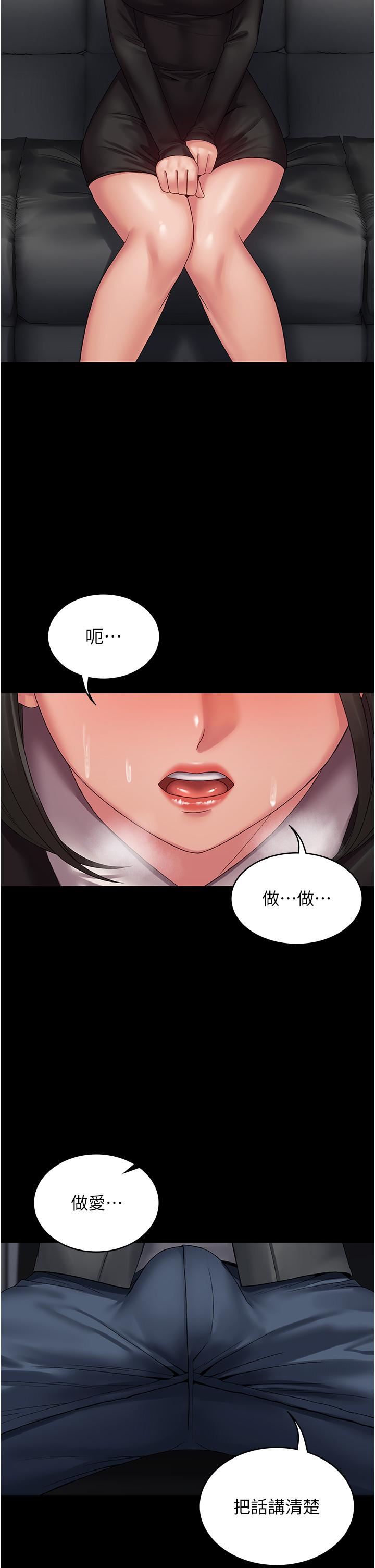 PUA完全攻略第14话-组长,把衣服脱掉