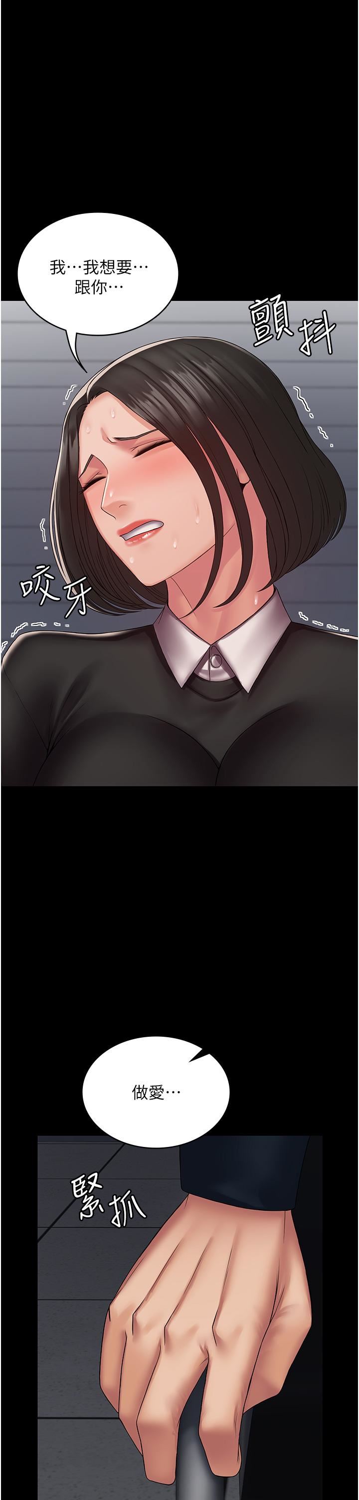 PUA完全攻略第14话-组长,把衣服脱掉