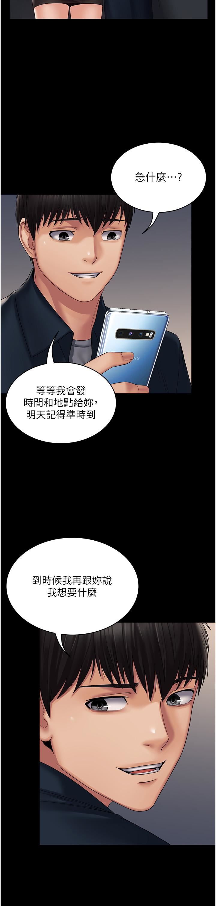 PUA完全攻略第14话-组长,把衣服脱掉