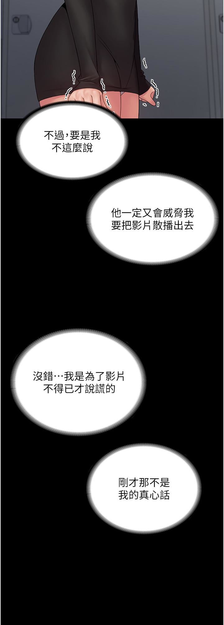 PUA完全攻略第14话-组长,把衣服脱掉