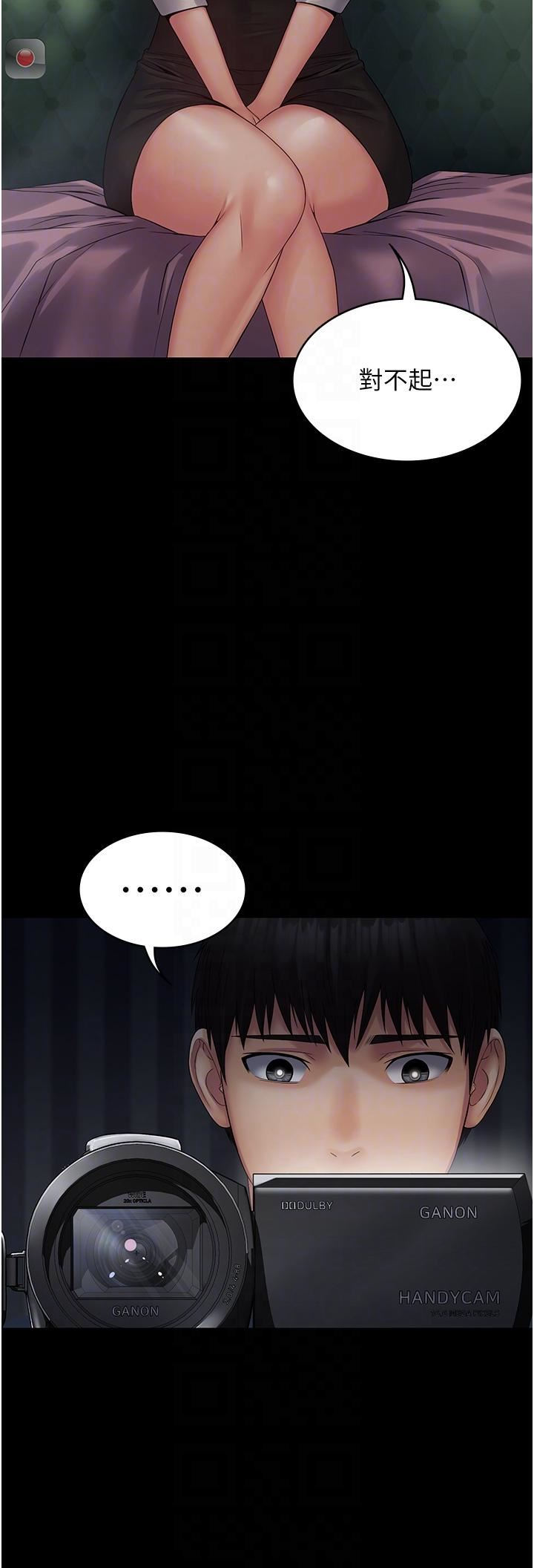 PUA完全攻略第14话-组长，把衣服脱掉