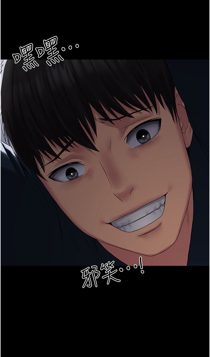 PUA完全攻略第14话-组长，把衣服脱掉