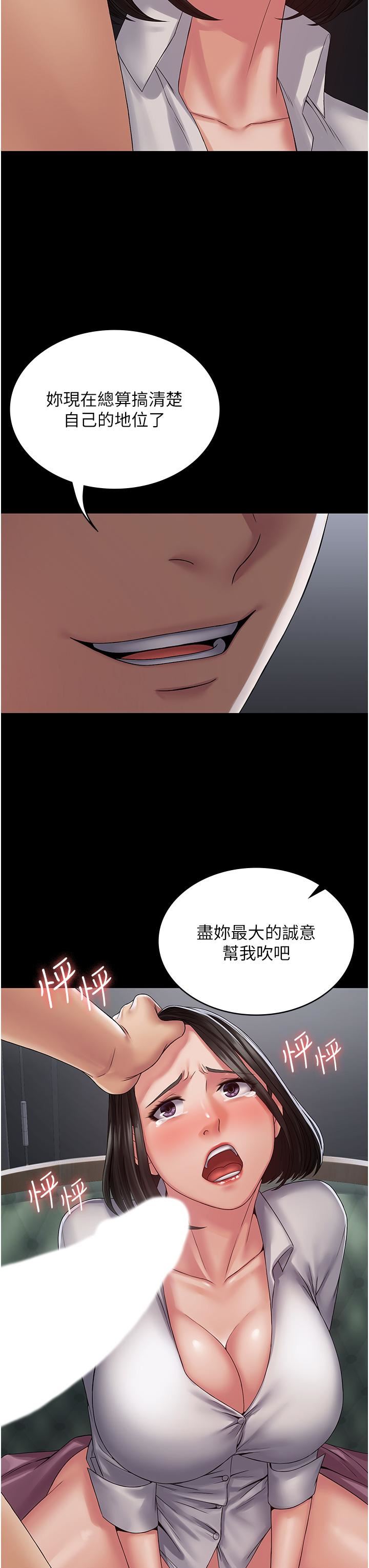 PUA完全攻略第14话-组长，把衣服脱掉