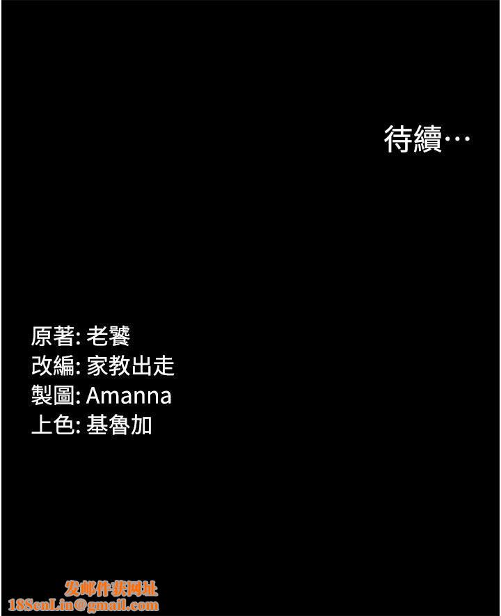 PUA完全攻略第14话-组长,把衣服脱掉