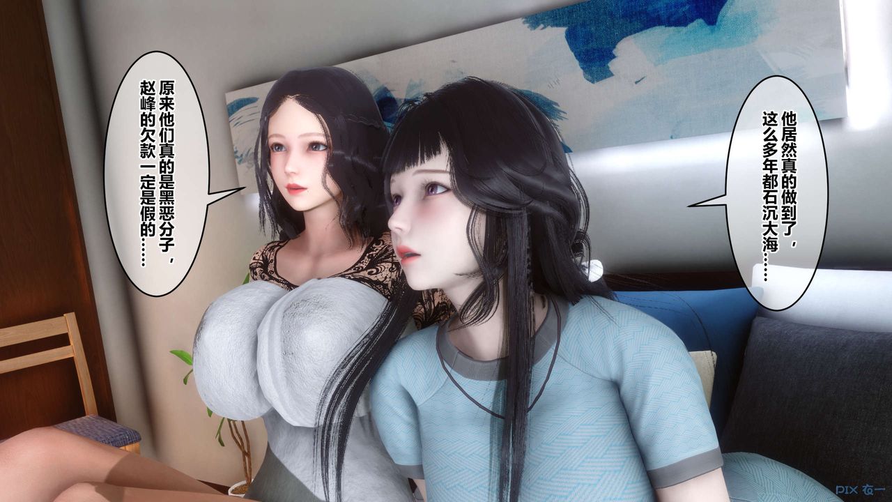 [3D]秘密高清无码版第110话