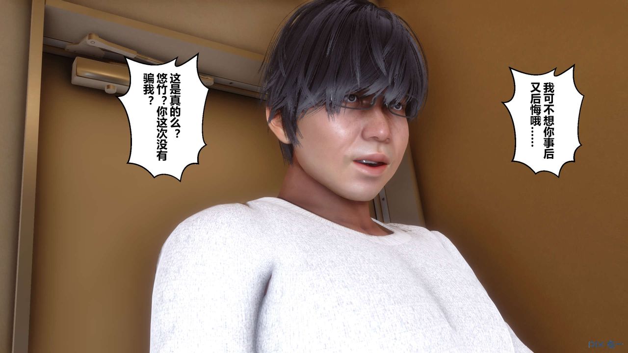 [3D]秘密高清无码版第110话