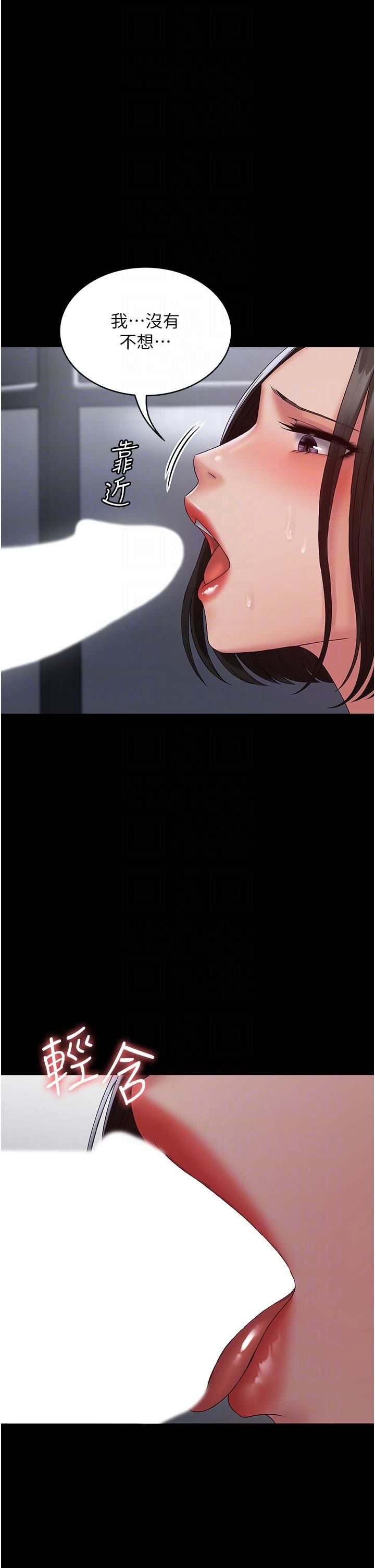 PUA完全攻略第15话-心甘情愿被你操