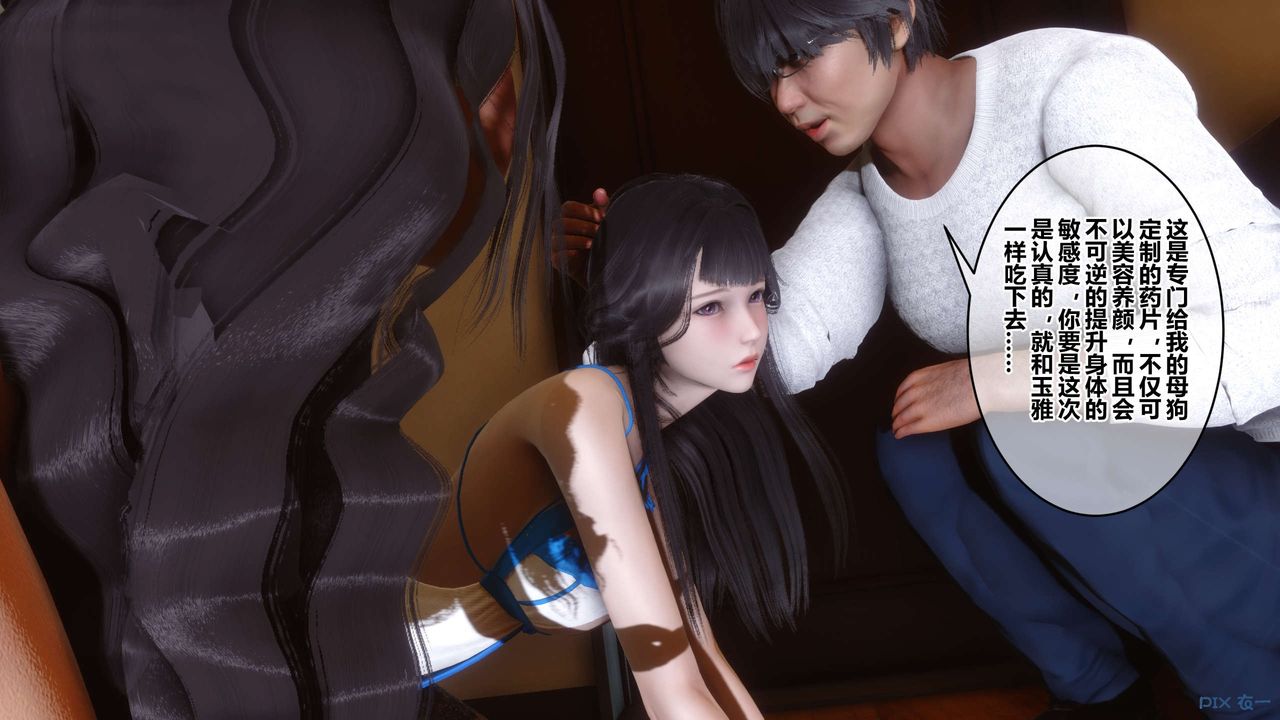 [3D]秘密高清无码版第110话