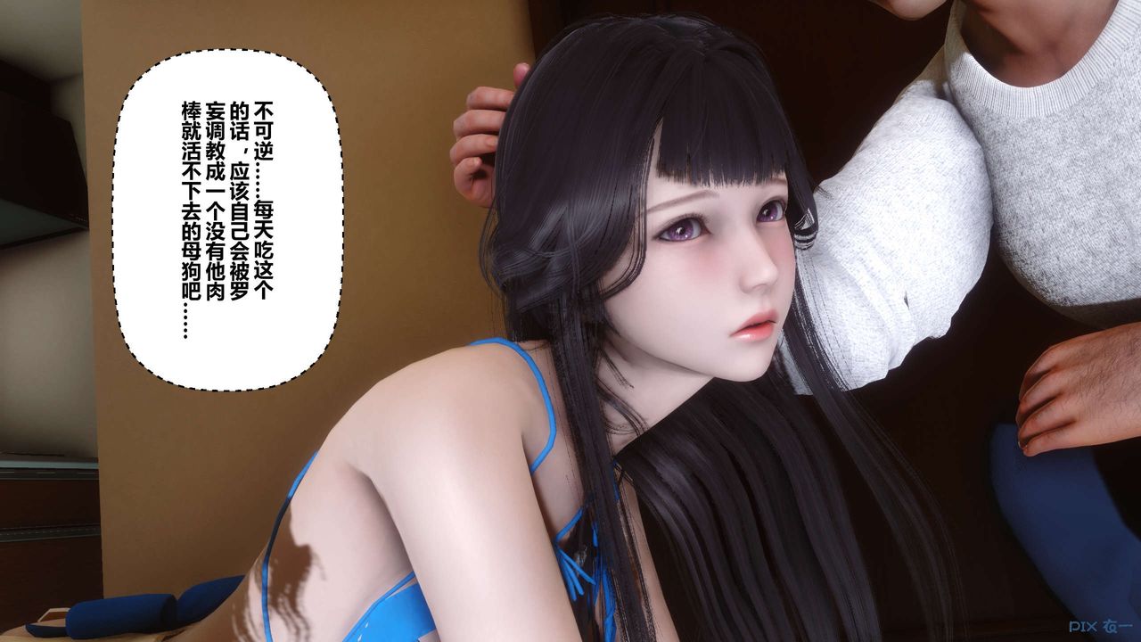 [3D]秘密高清无码版第110话