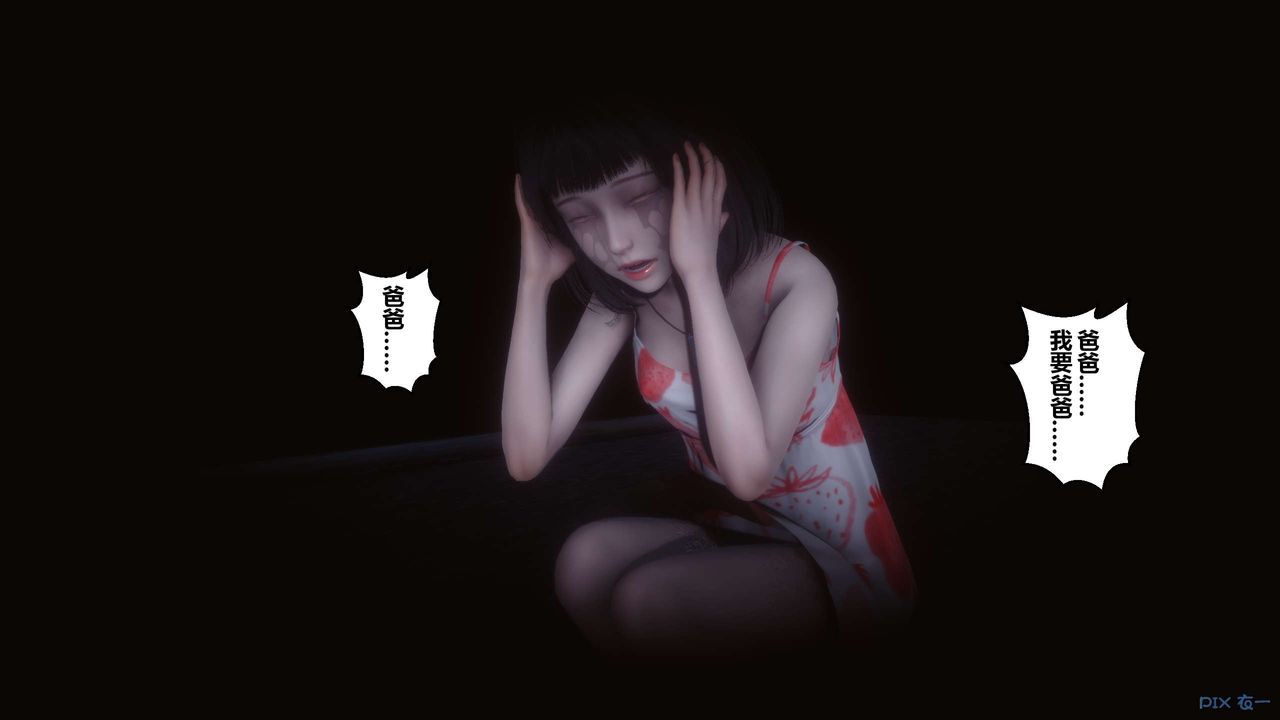 [3D]秘密高清无码版第110话