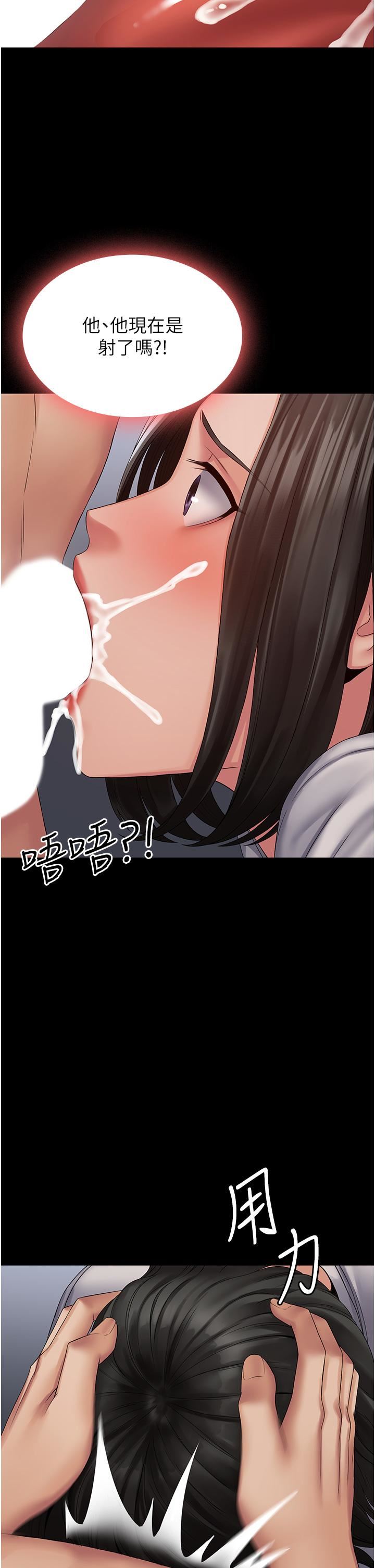 PUA完全攻略第15话-心甘情愿被你操