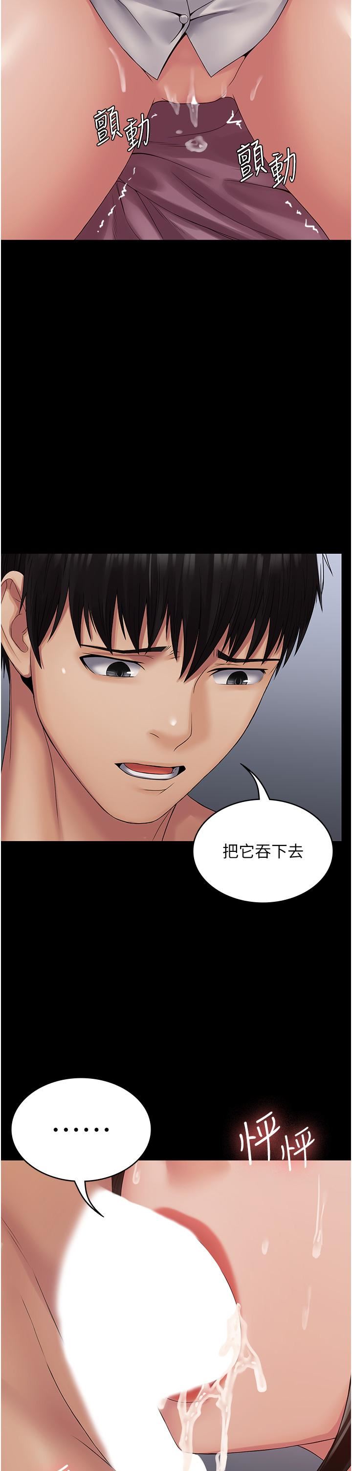 PUA完全攻略第15话-心甘情愿被你操