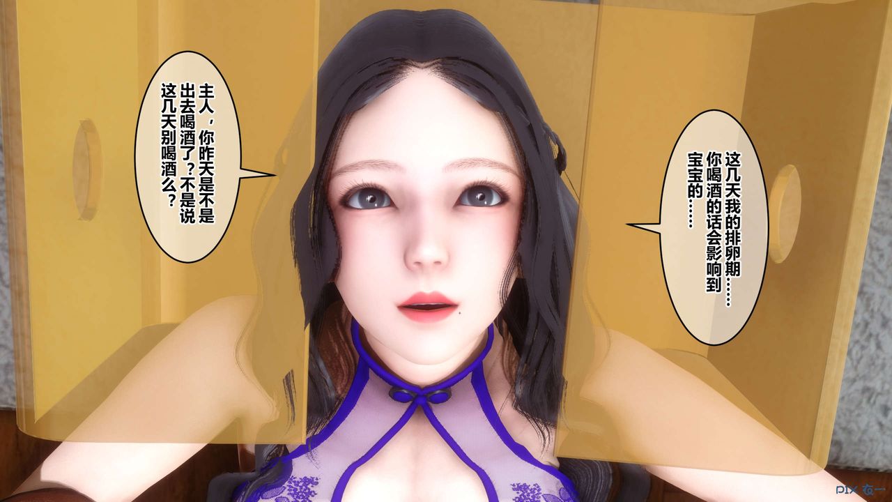 [3D]秘密高清无码版第111话