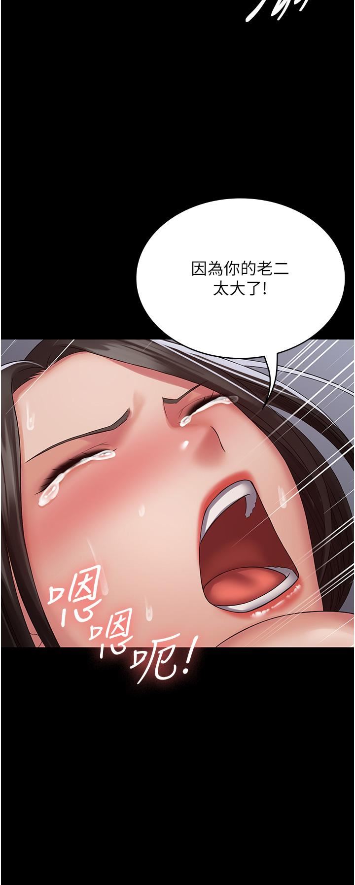 PUA完全攻略第16话-插上瘾的亦宁