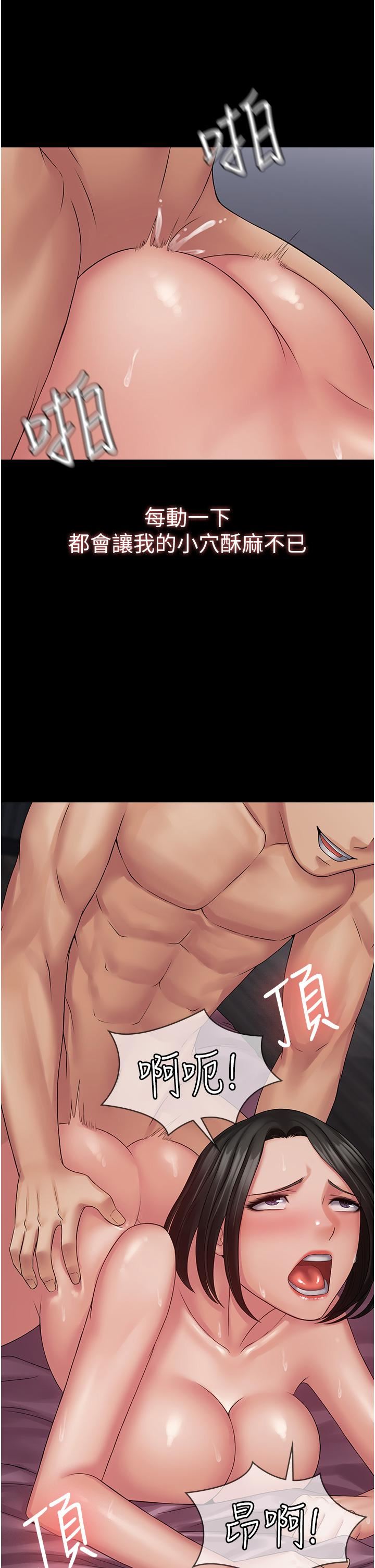 PUA完全攻略第16话-插上瘾的亦宁