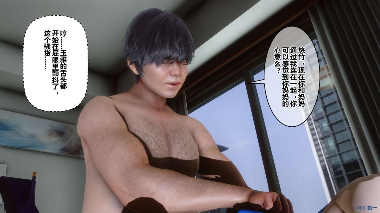 [3D]秘密高清无码版第111话