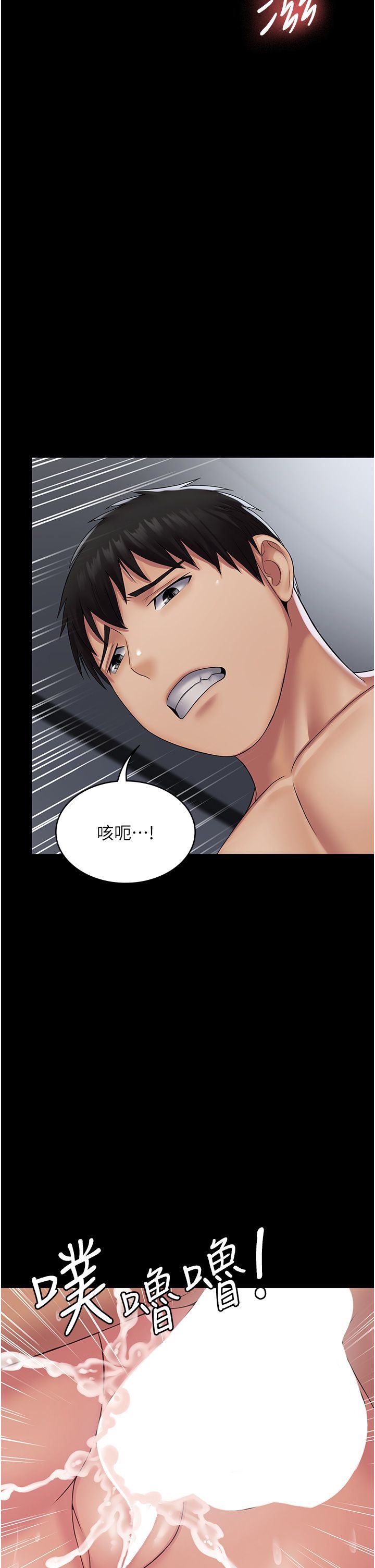 PUA完全攻略第17话-塞着按摩棒开门