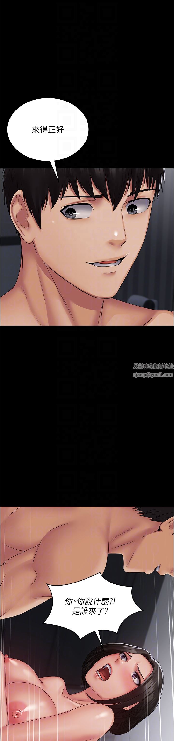 PUA完全攻略第17话-塞着按摩棒开门