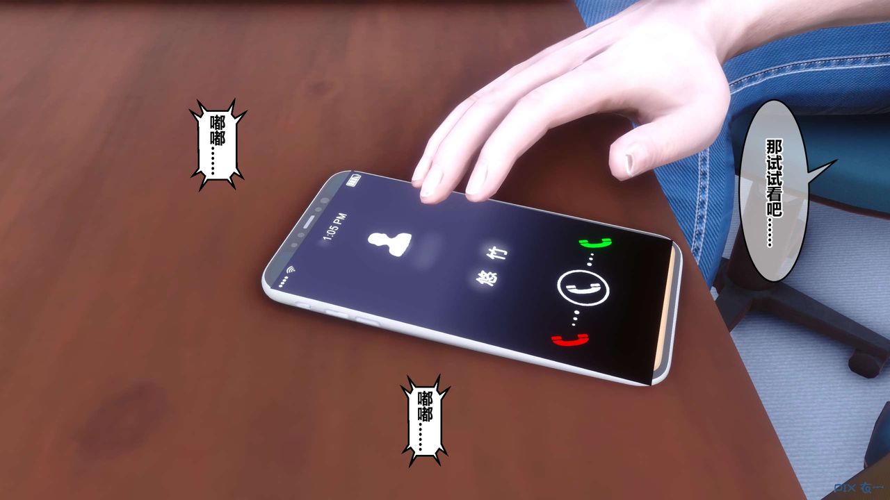 [3D]秘密高清无码版第111话