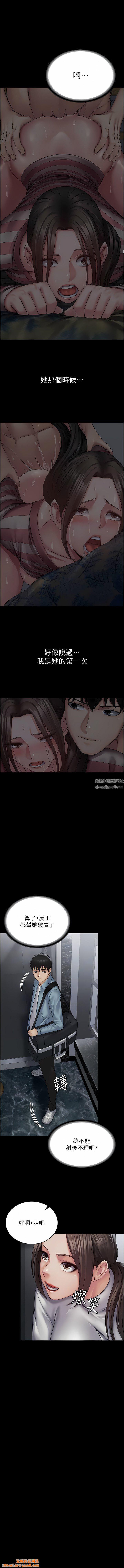 PUA完全攻略第18话-行动客房服务